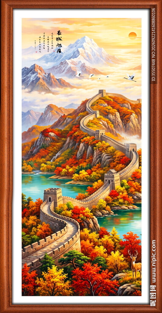 长城国画