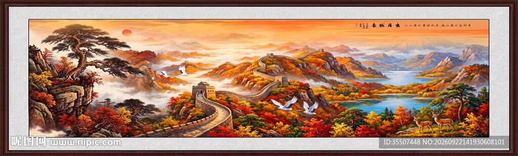 长城油画