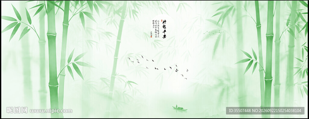 水墨竹子画
