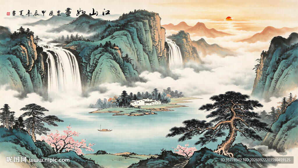 山水风景画
