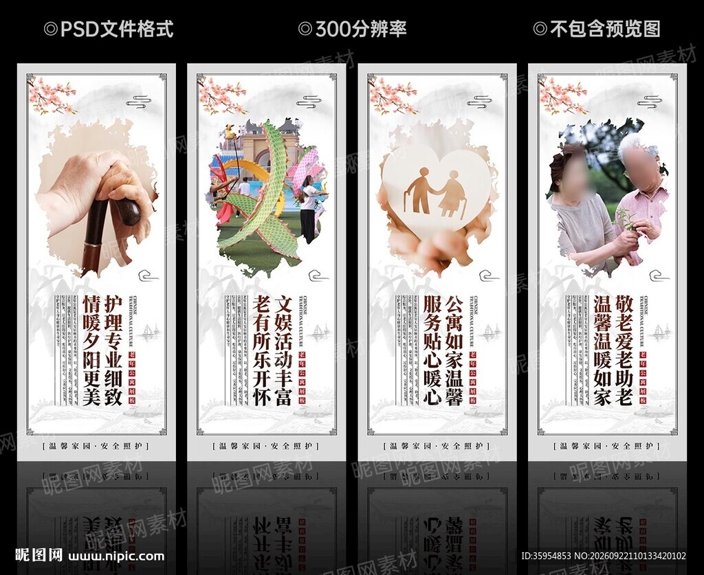 老年公寓