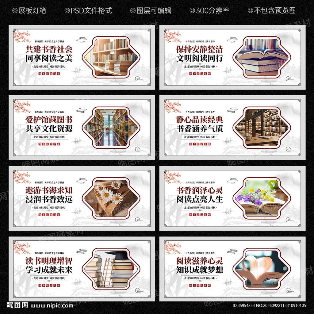 图书馆