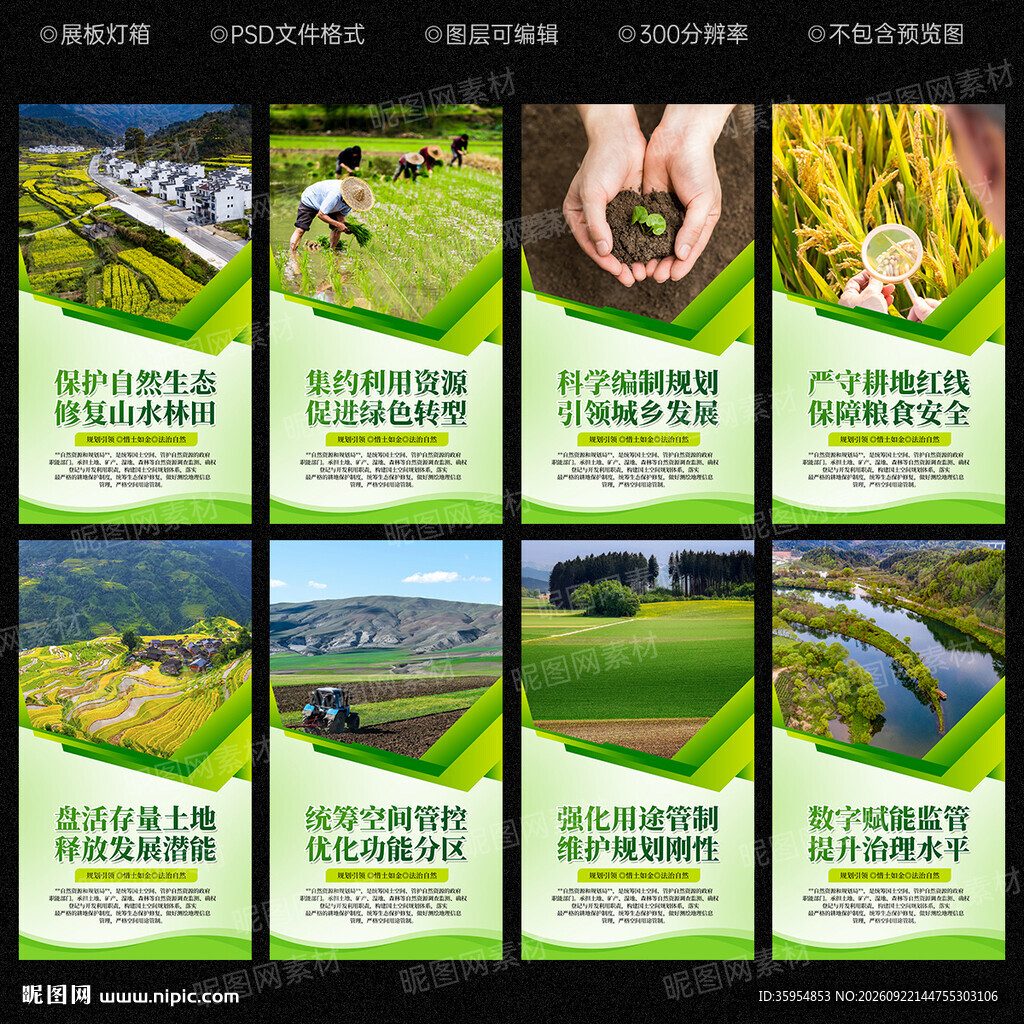 自然资源和规划局