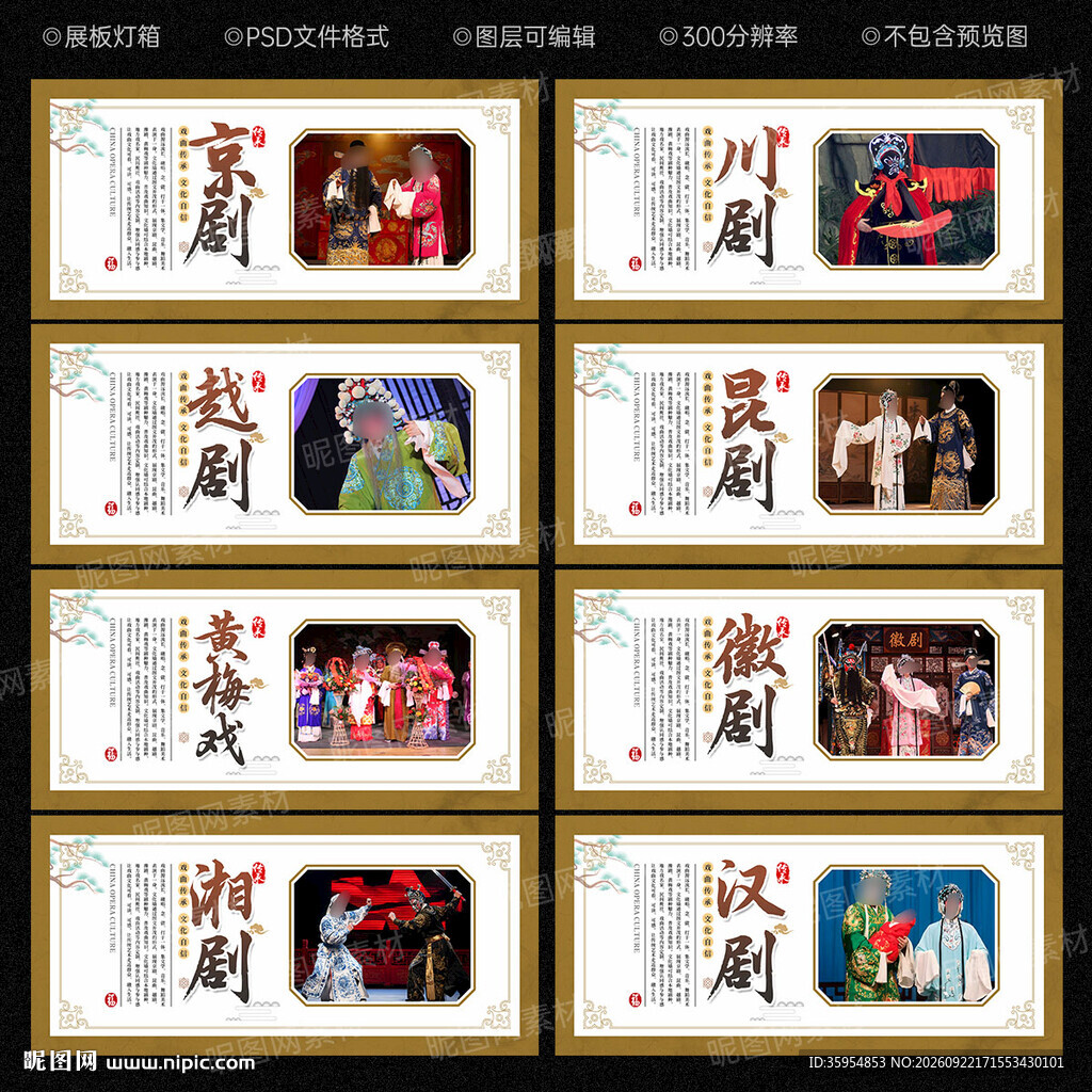 戏曲