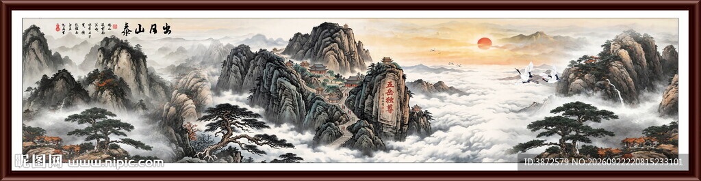 泰山日出