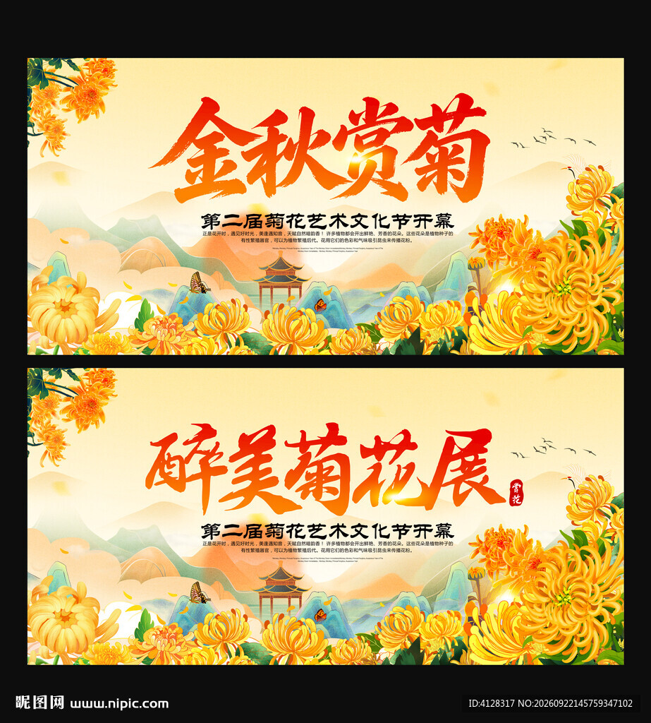 赏菊