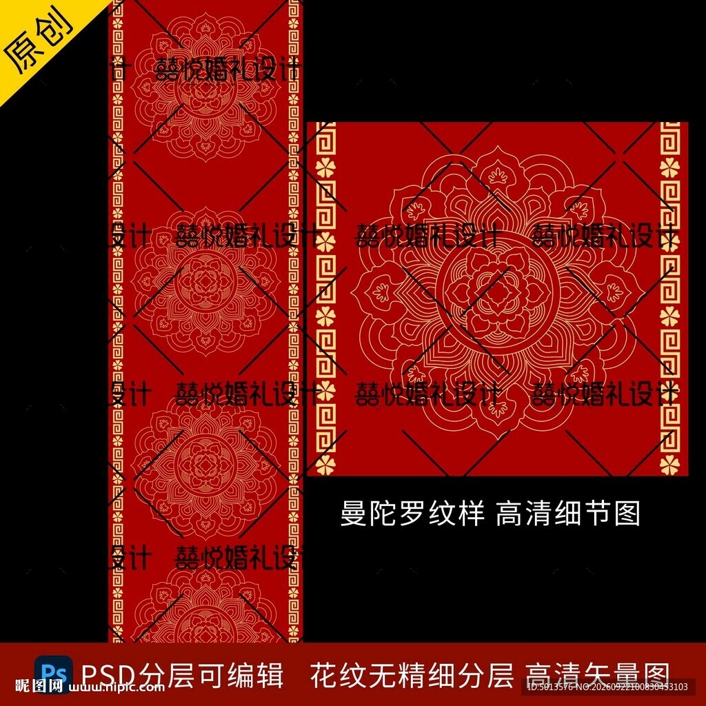 藏族藏式婚礼舞台地毯