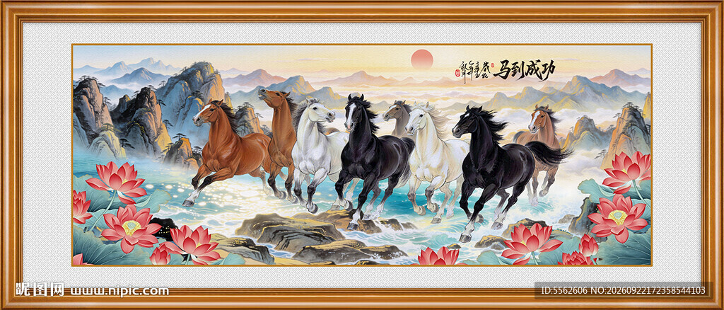 八骏图