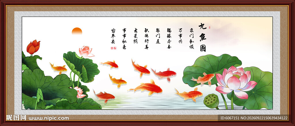 荷花鲤鱼图