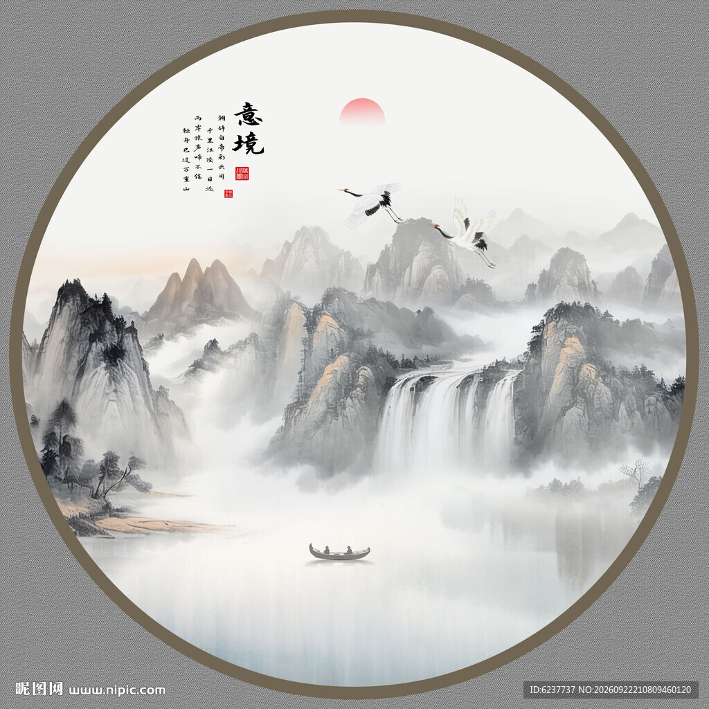 圆形山水画