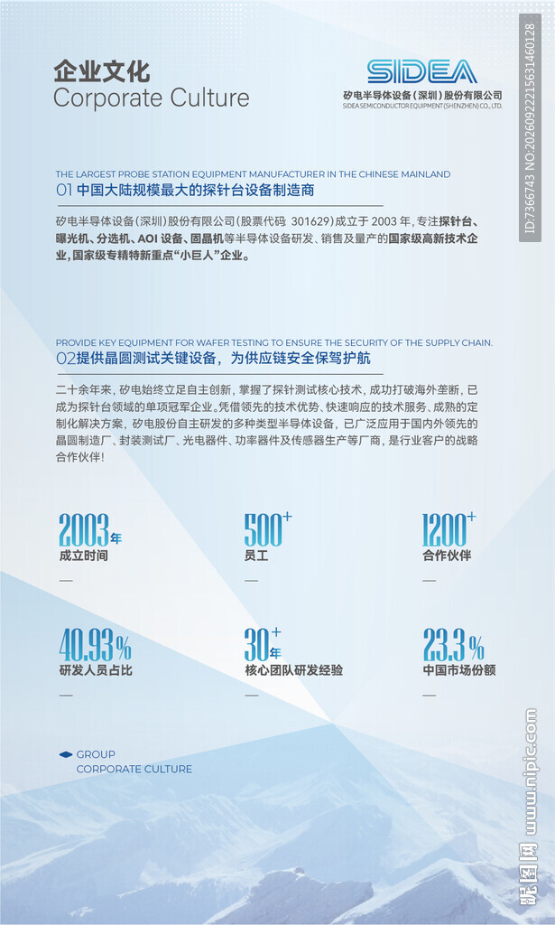 企业文化 