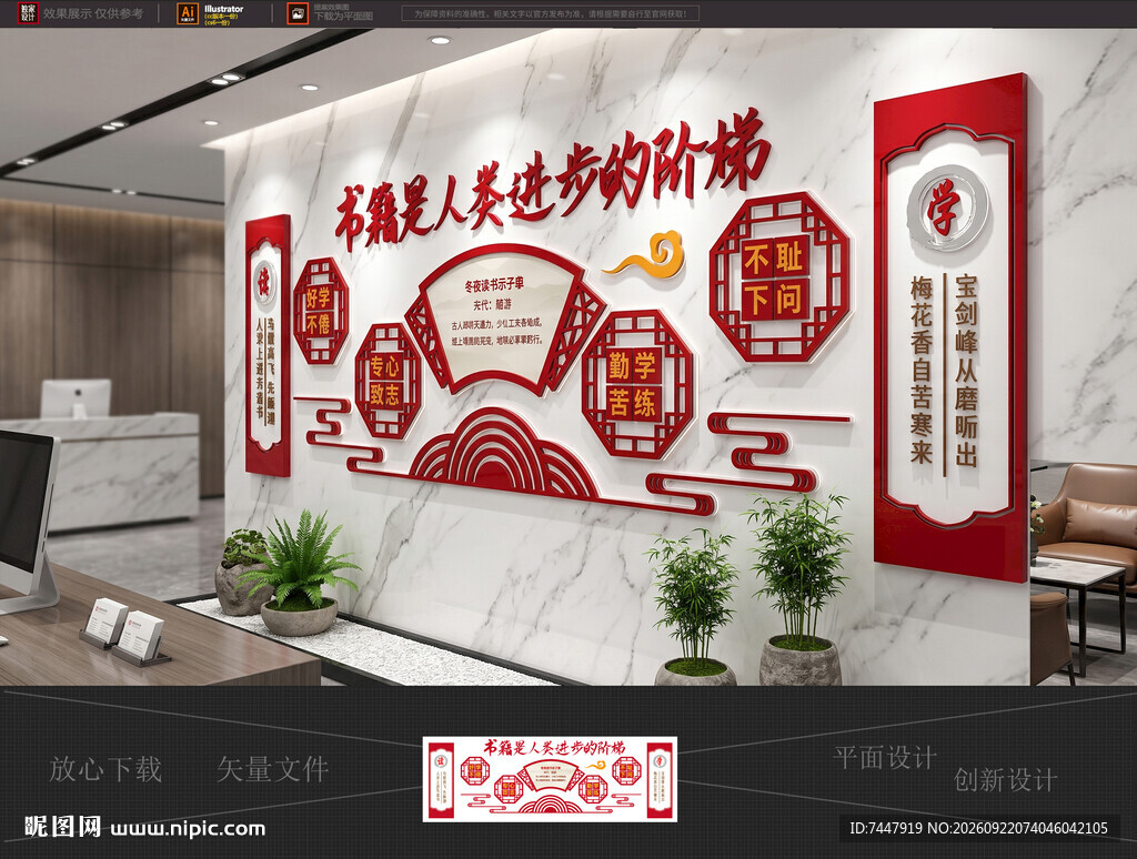 校园读书标语墙饰