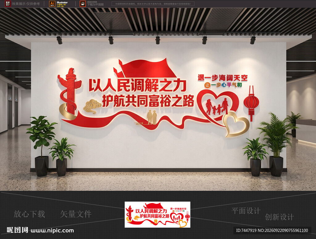 人民调解标语文化