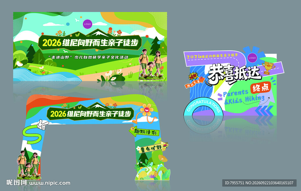 户外徒步
