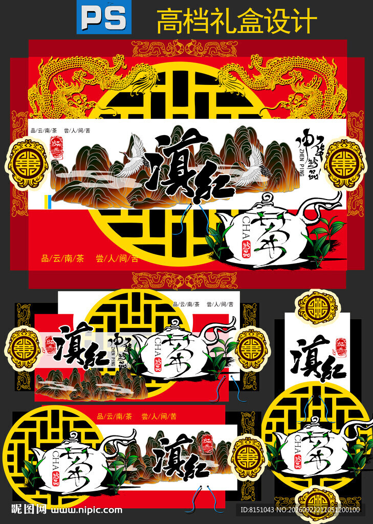 中式滋补礼盒包装设计
