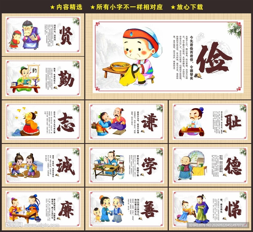 道德讲堂