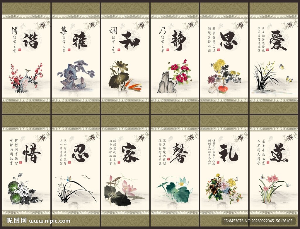 宿舍标语