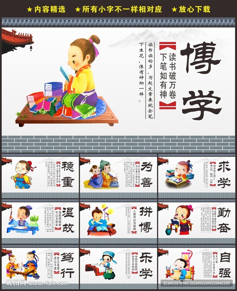 小学展板