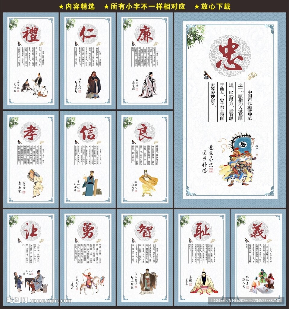 校园展板