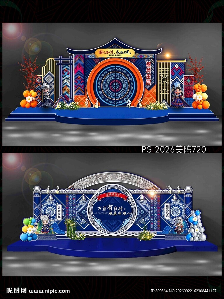 民族风美陈