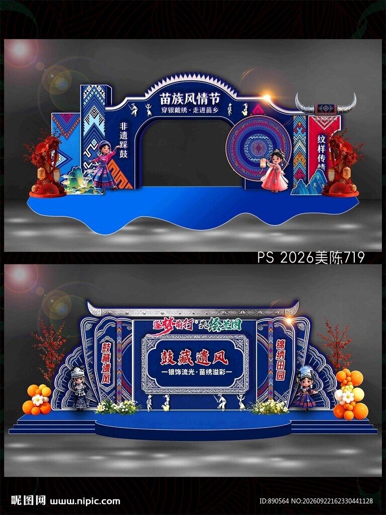 民族风美陈