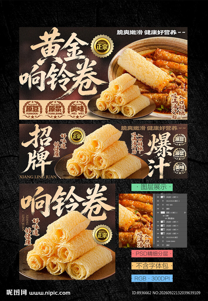 响铃卷
