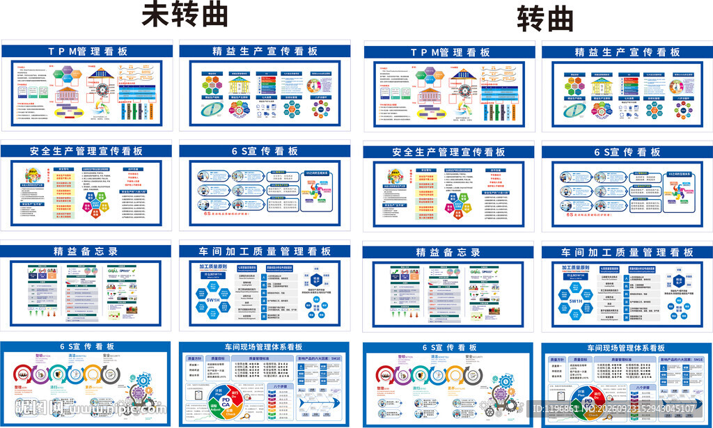 统计图表样式对比参考