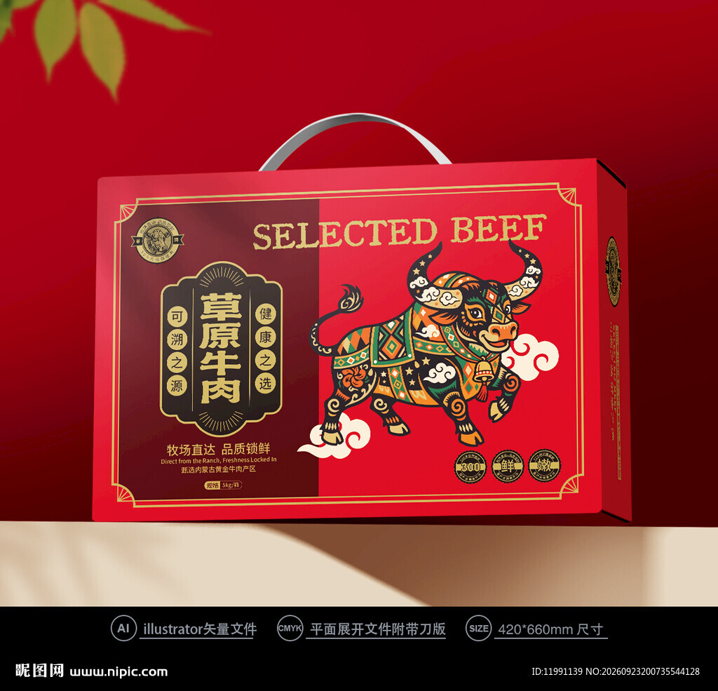 牛肉包装