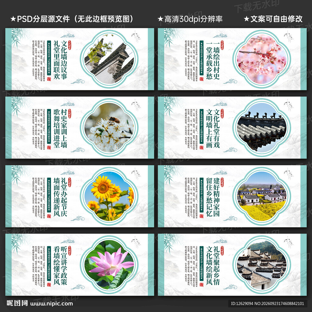  文化礼堂
