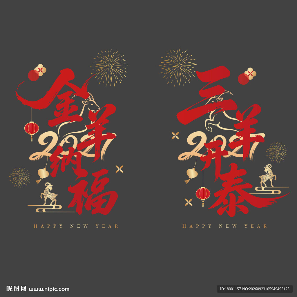 2027新年玻璃贴