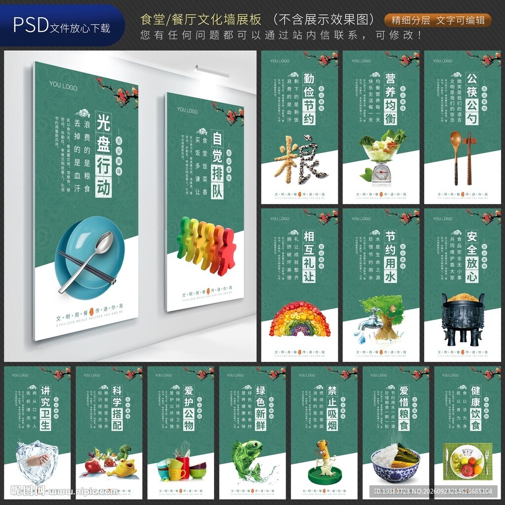 食堂文化