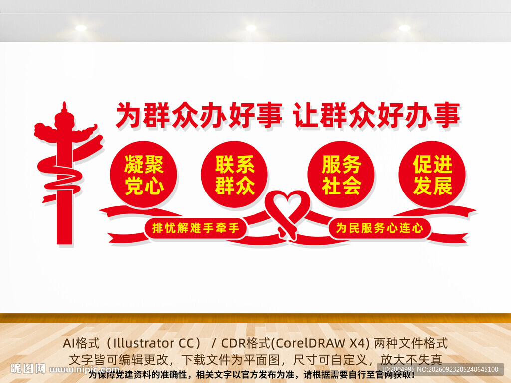 党群服务中心