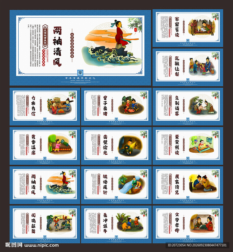 成语故事