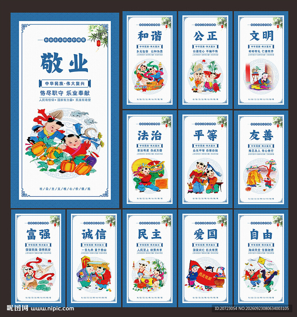 核心价值观