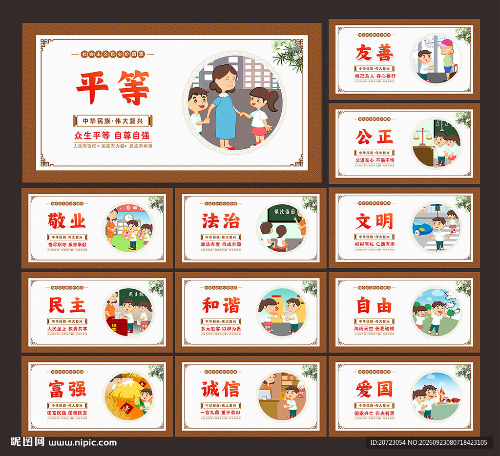 价值观