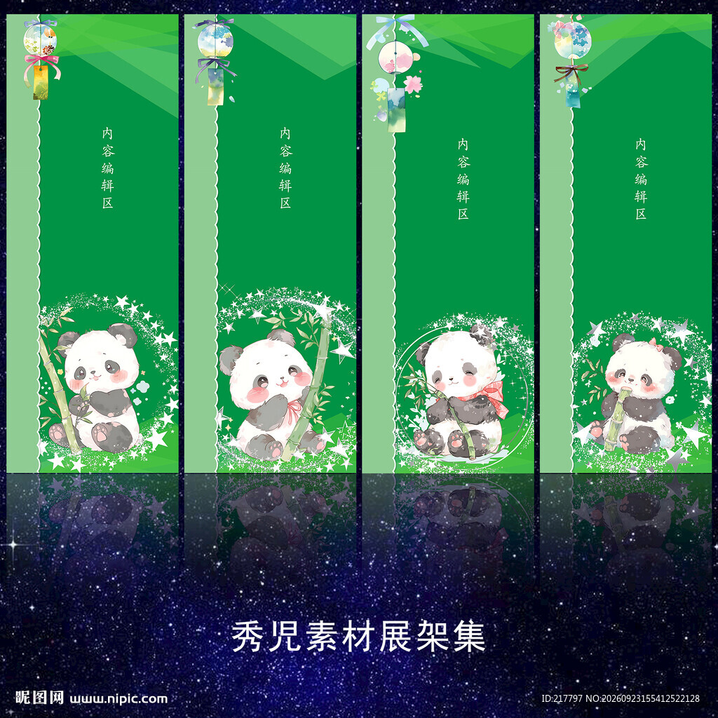 小熊展架