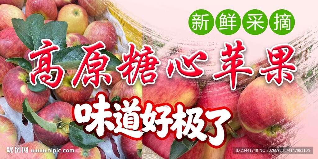 苹果