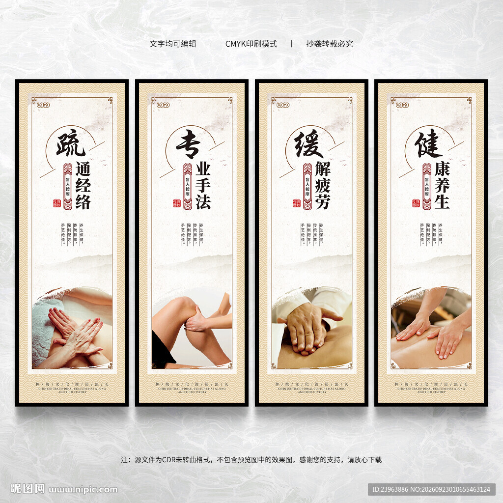 盲人按摩