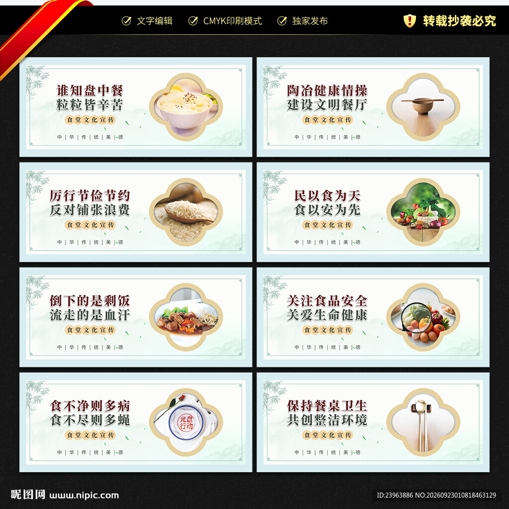 餐厅文化墙