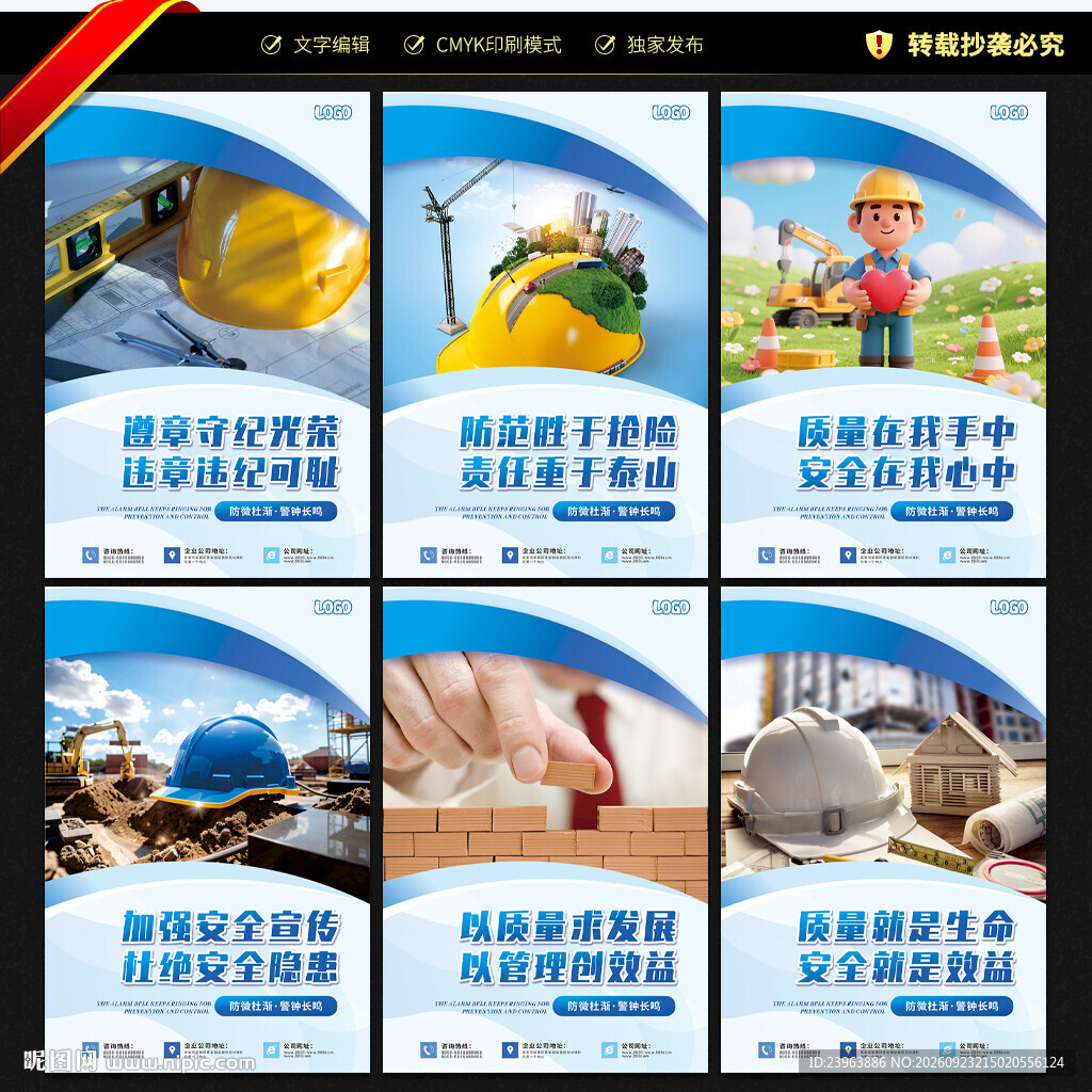 项目宿舍挂图