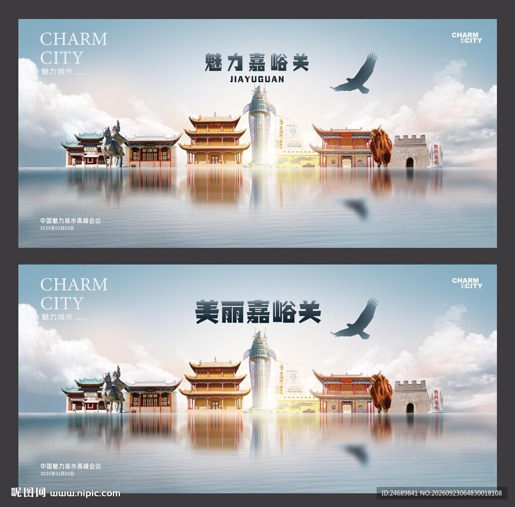 嘉峪关 