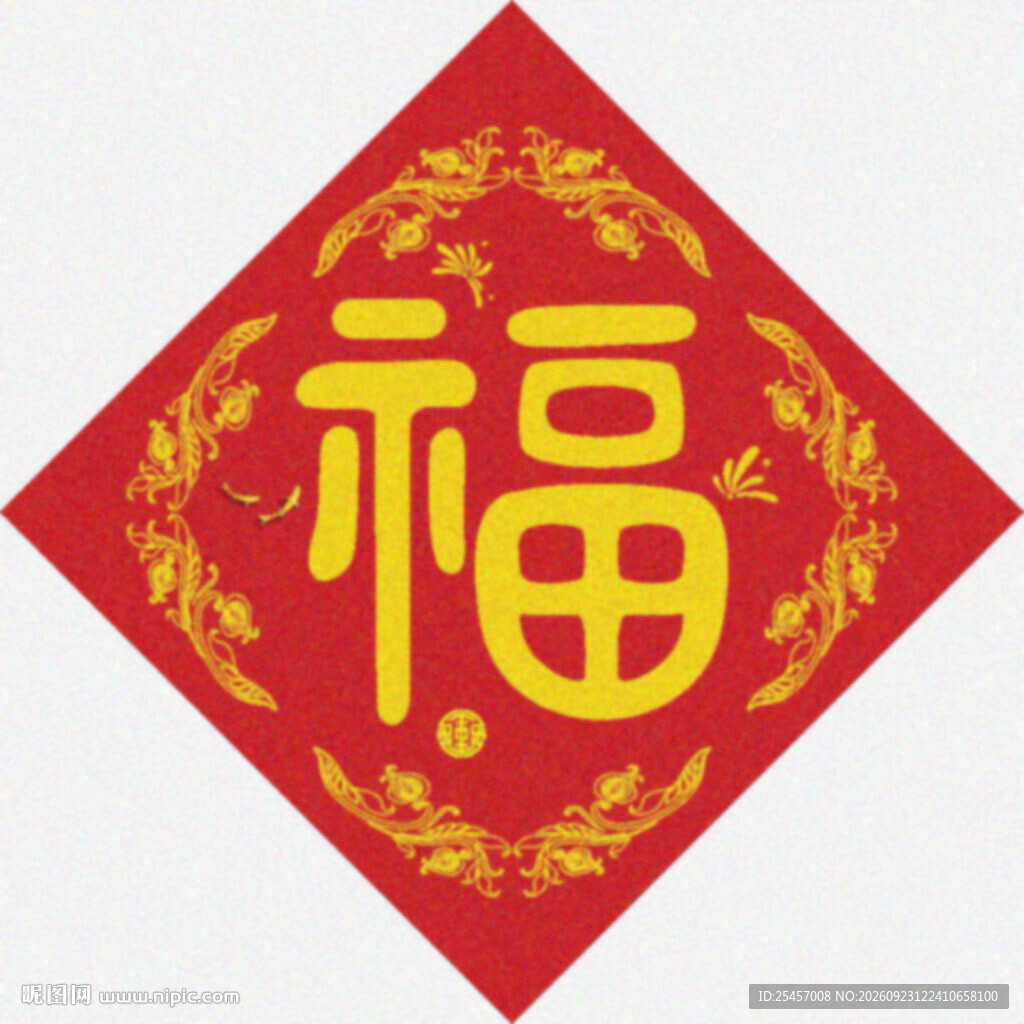 福字传统   