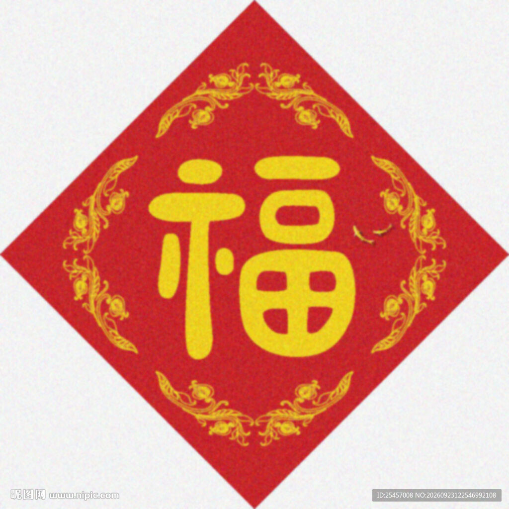 书法福字   