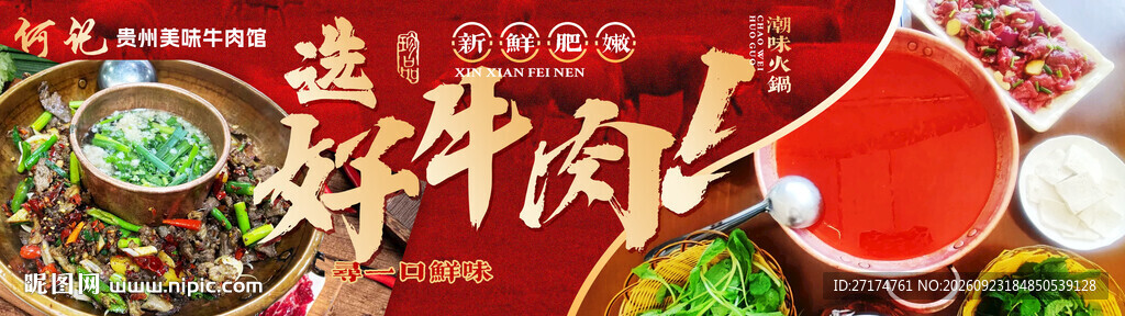 贵州潮汕火锅套餐连图