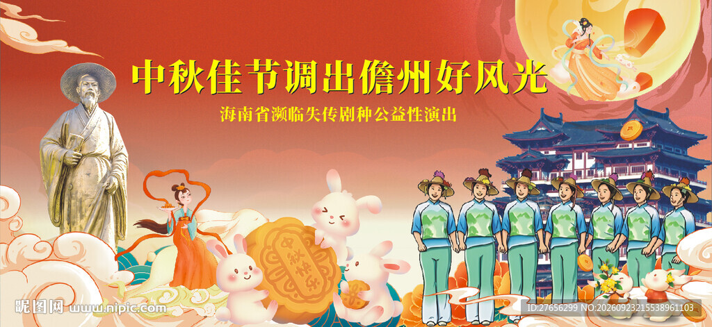 儋州调声