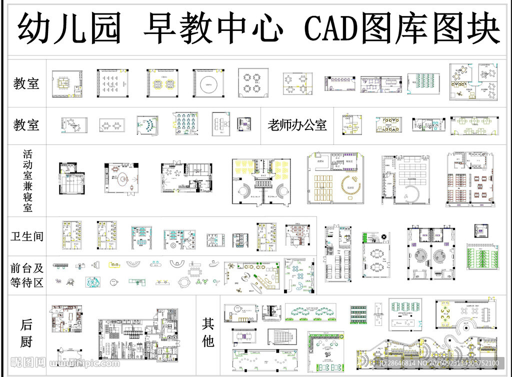 幼儿园家具CAD图块