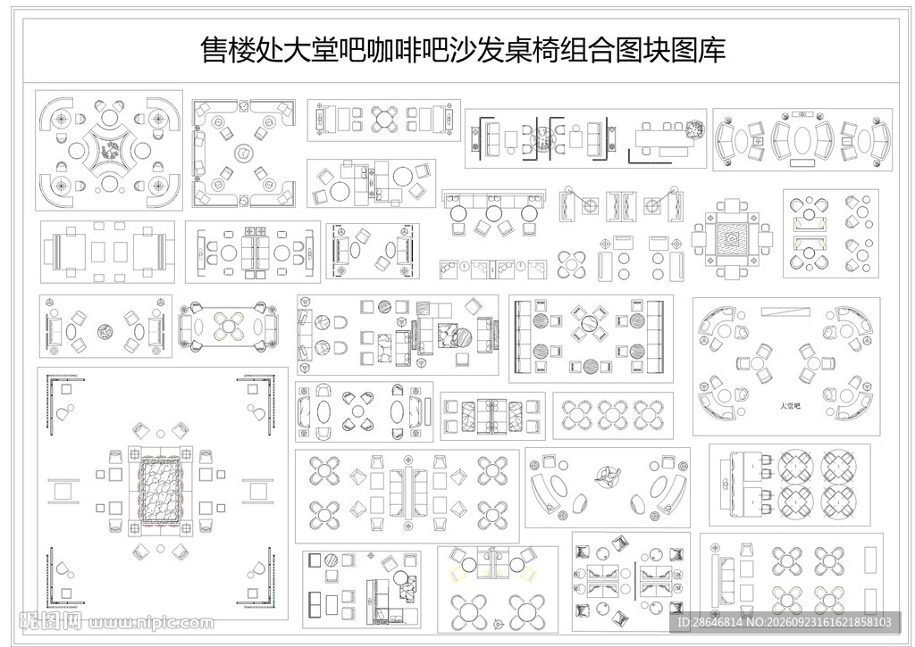 售楼处大堂吧