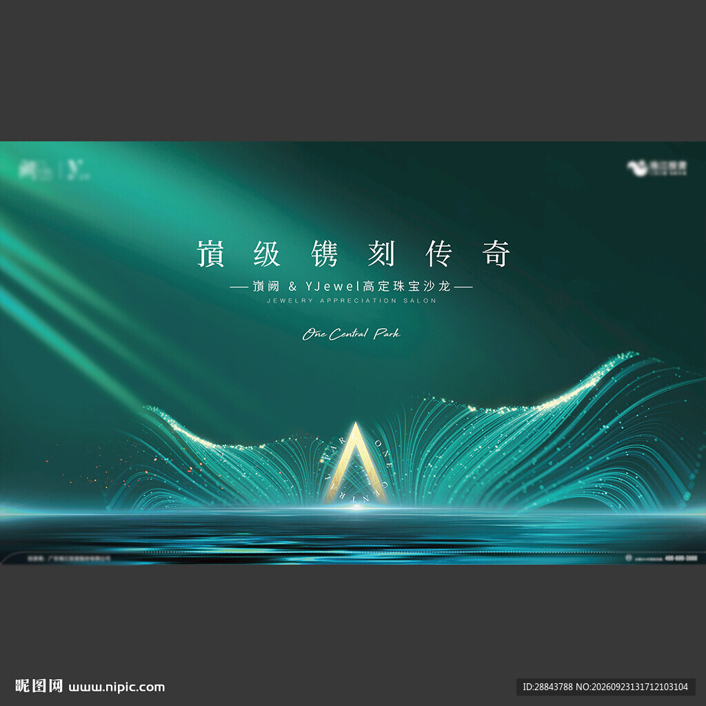 青绿科技发布会主视觉
