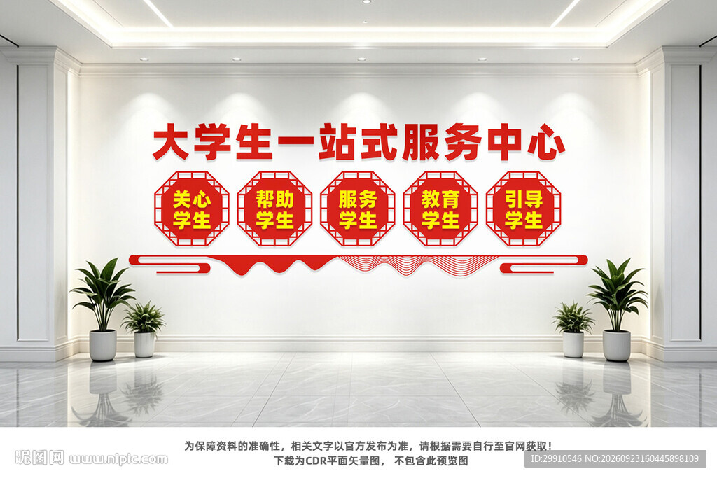 大学生一站式服务中心