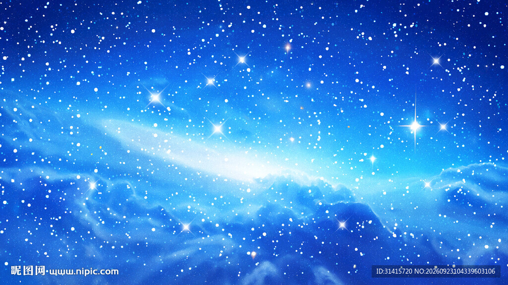 蓝色星空星云